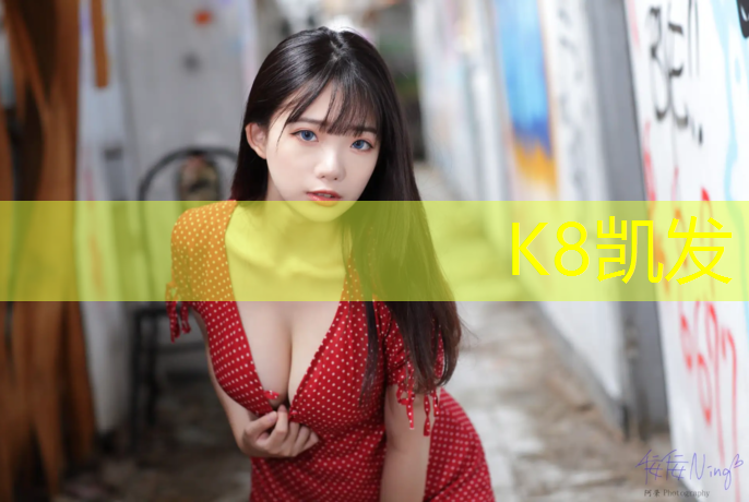 k8凯发官网入口：动感单车哪个的好骑一点