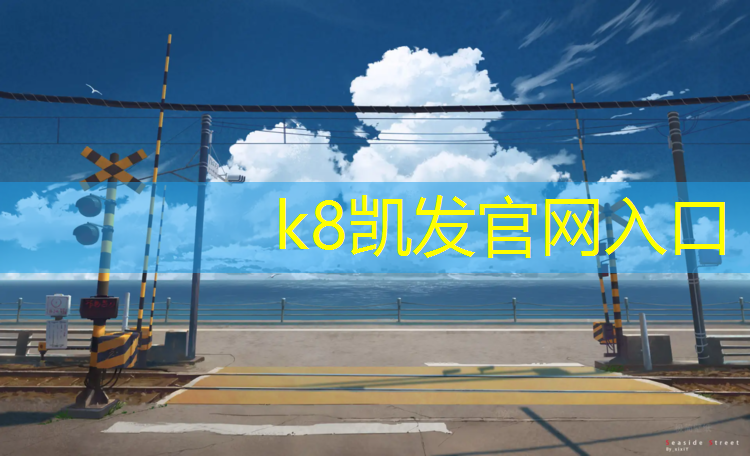 K8凯发国际官方网站：坐姿哑铃上斜推胸