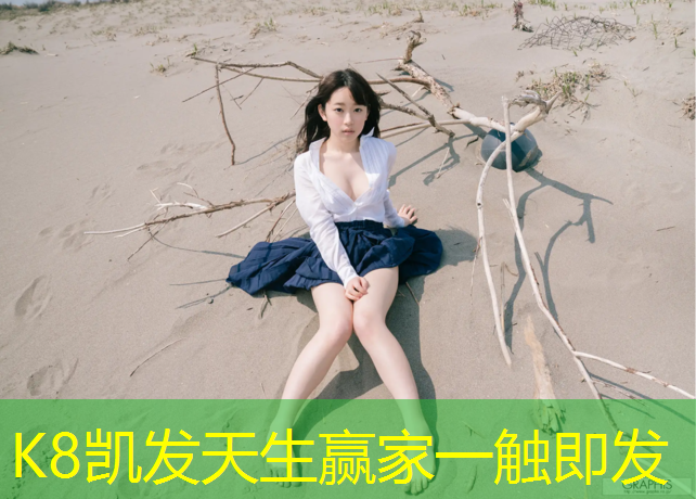 K8凯发天生赢家一触即发：动感单车怎么选购尺寸大小