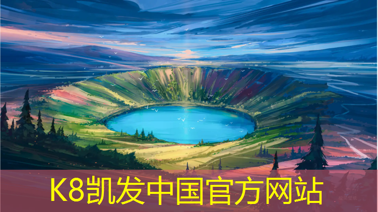K8凯发天生赢家一触即发：金沙江路高铁公园塑胶跑道