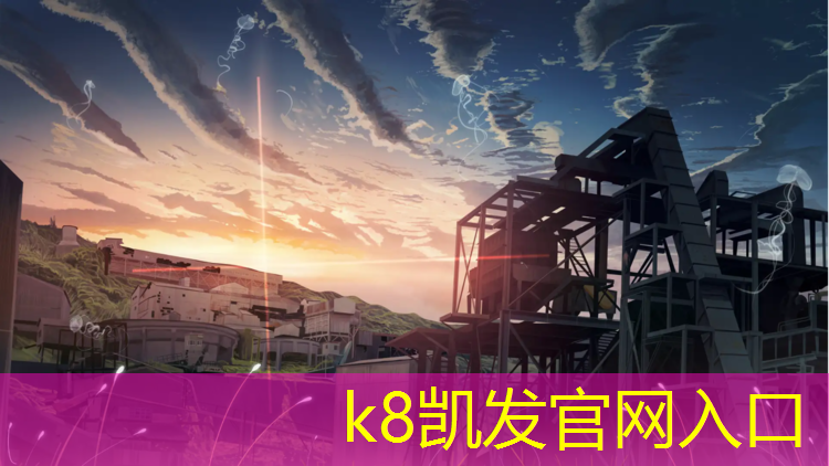 k8凯发官网入口：练哑铃