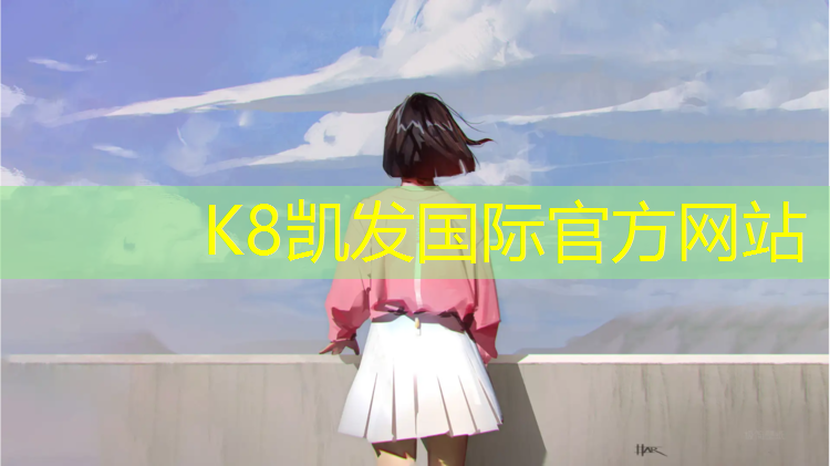 K8凯发国际官方网站：小乔跑步机c