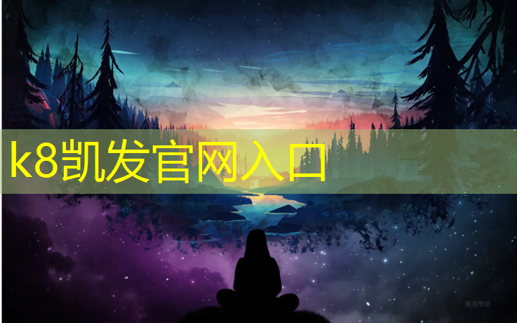 K8凯发：瑜伽垫什么材质比较好一点的