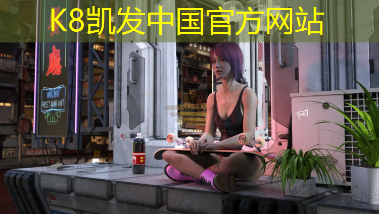 K8凯发：义乌混合塑胶跑道
