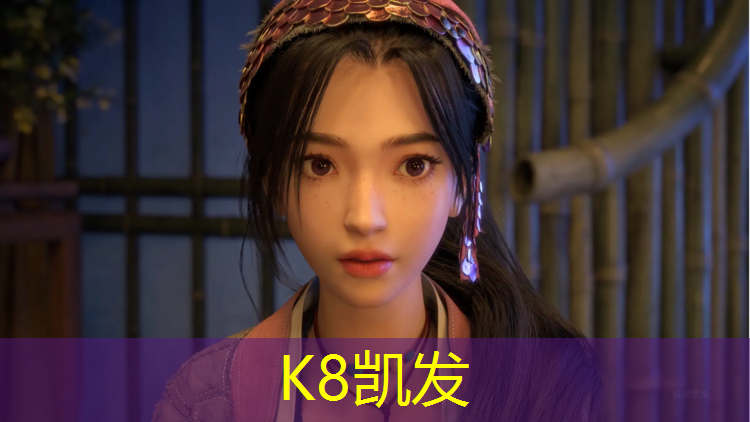 k8凯发官网入口：塑胶跑道甲乙组