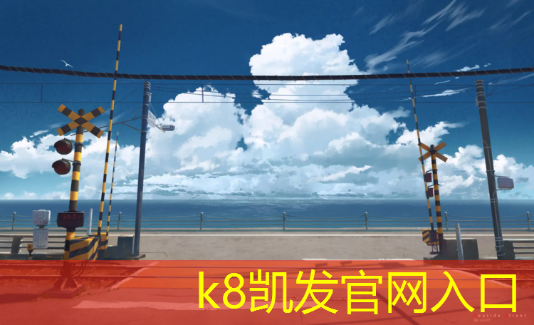 K8凯发：网球网红少女