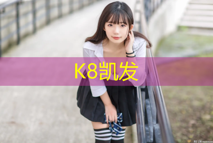 K8凯发天生赢家一触即发：泸州塑胶跑道施工流程