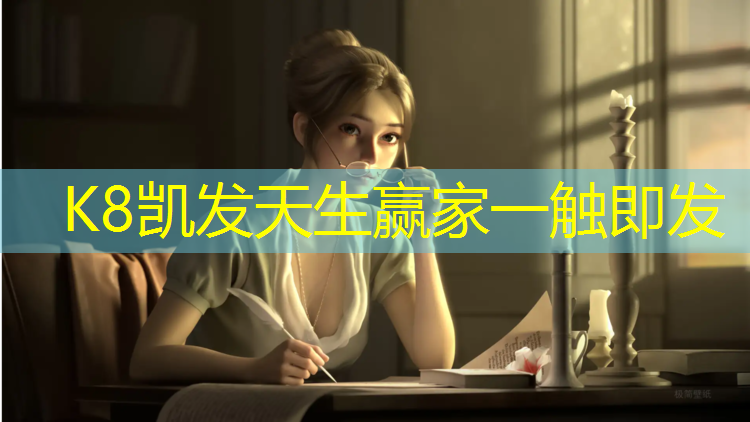 k8凯发官网入口：小区铺塑胶跑道