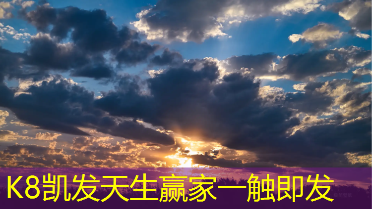 K8凯发：岚山塑胶跑道维修