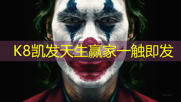 K8凯发：塑胶跑道制造环评