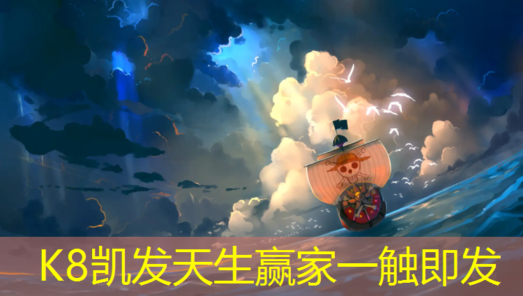K8凯发天生赢家一触即发：混凝土和塑胶跑道对比
