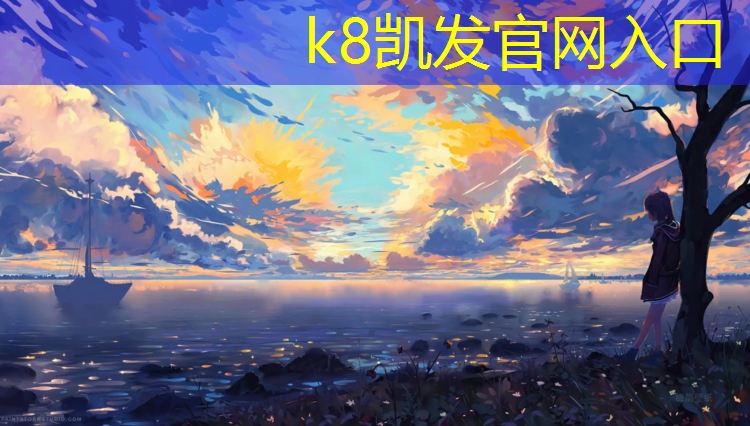 K8凯发天生赢家一触即发：国产瑜伽垫什么好