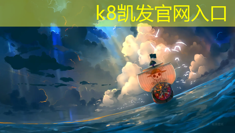 K8凯发中国官方网站：塑胶跑道拖轮胎