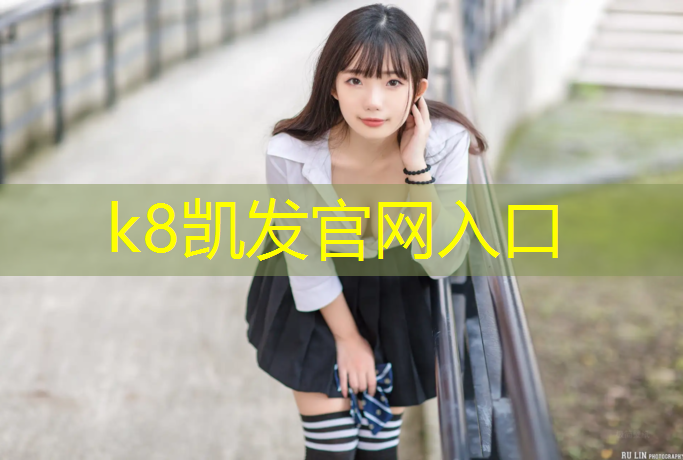 K8凯发：济宁室内塑胶跑道保养