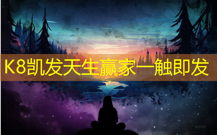 K8凯发国际官方网站：平舆塑胶跑道