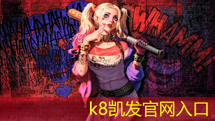 K8凯发中国官方网站：西北塑胶跑道设计