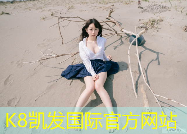 K8凯发：巢湖室外塑胶跑道费用价格