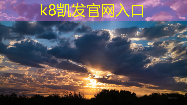 k8凯发官网入口：预制塑胶跑道厚度