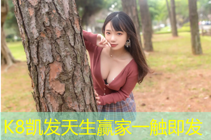 K8凯发：无锡桦木塑胶跑道工程