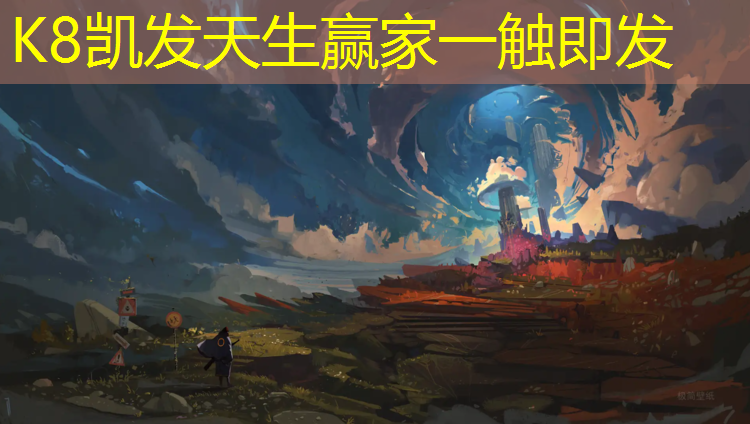 K8凯发天生赢家一触即发：塑胶跑道铅超标