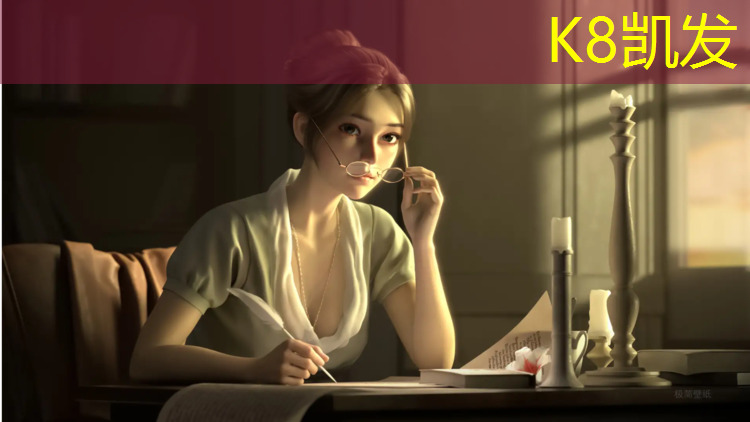 K8凯发：网球网课感受