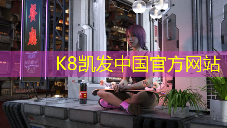 k8凯发官网入口：连州塑胶跑道