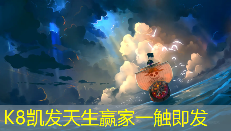 k8凯发官网入口：供应塑胶跑道施工