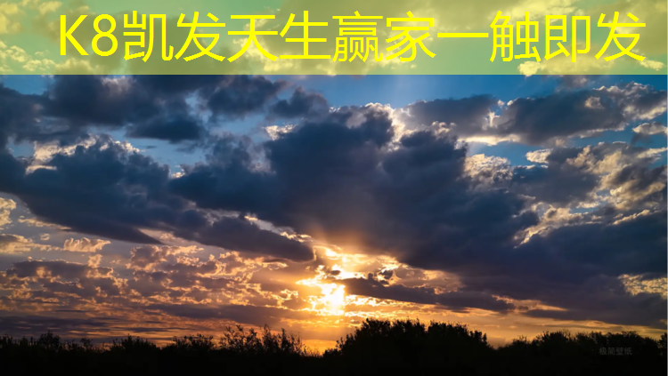 K8凯发国际官方网站：防滑体操垫避坑