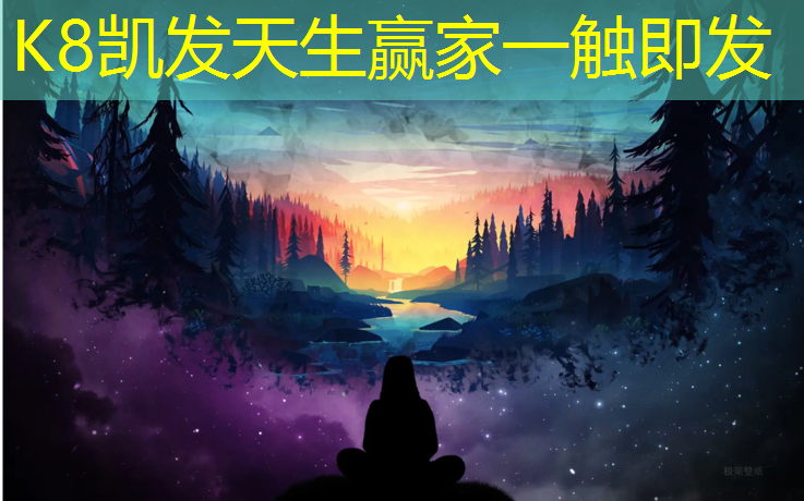 K8凯发国际官方网站：常熟中小学塑胶跑道