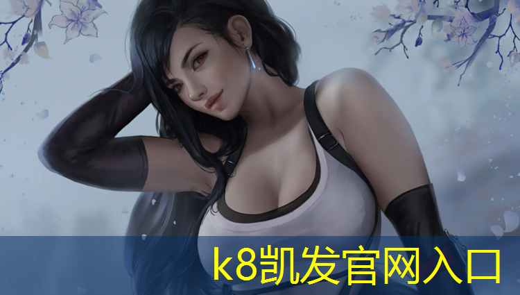 K8凯发国际官方网站：塑胶跑道结算