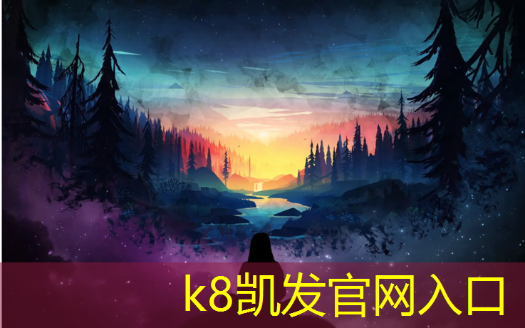 K8凯发：三明球场塑胶跑道翻新修补