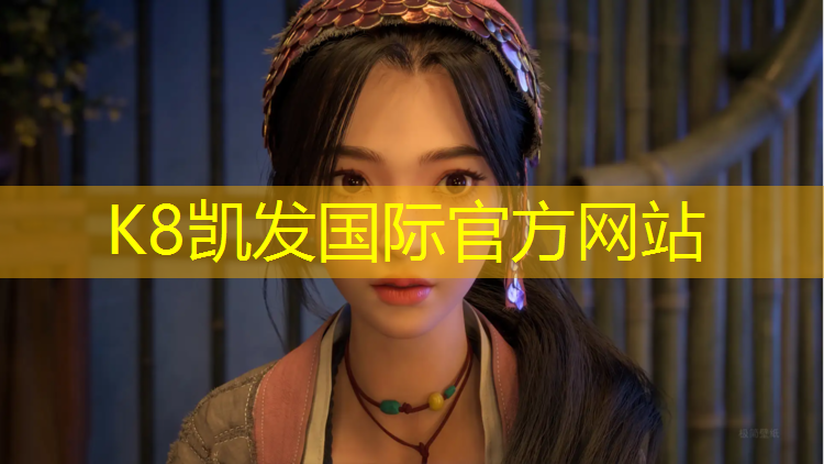 K8凯发：2020塑胶跑道新建