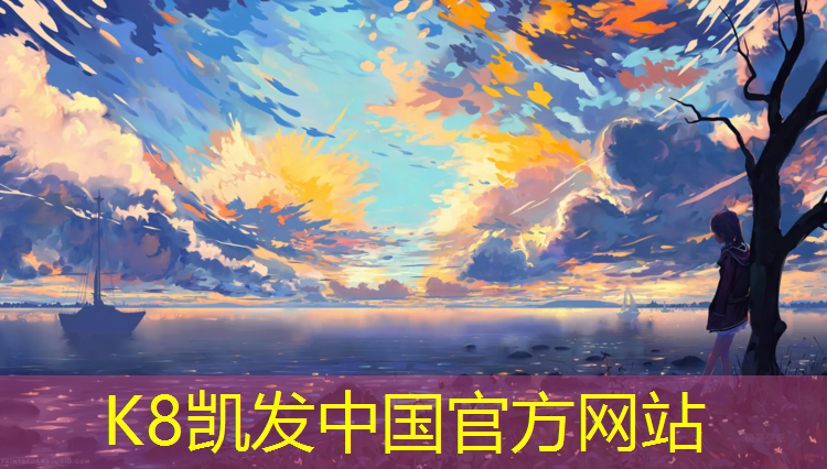 K8凯发：图解塑胶跑道