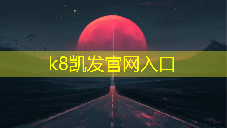 K8凯发国际官方网站：小跳高垫体操垫