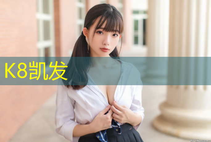 K8凯发国际官方网站：体操球有什么用