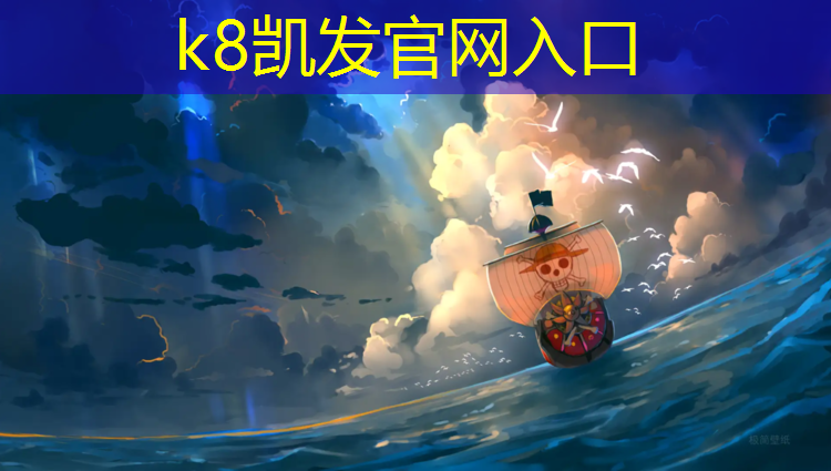 K8凯发国际官方网站：温州室外塑胶跑道