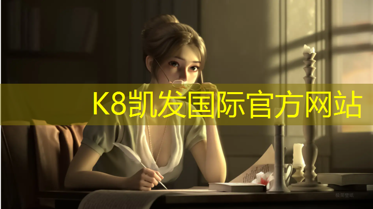 k8凯发官网入口：天水塑胶跑道造价