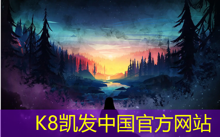 K8凯发中国官方网站：塑胶跑道组成图纸