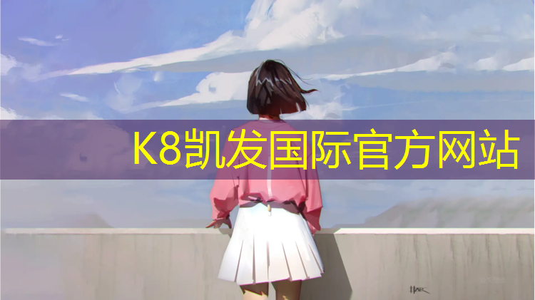 K8凯发：乒乓球台怎么破坏
