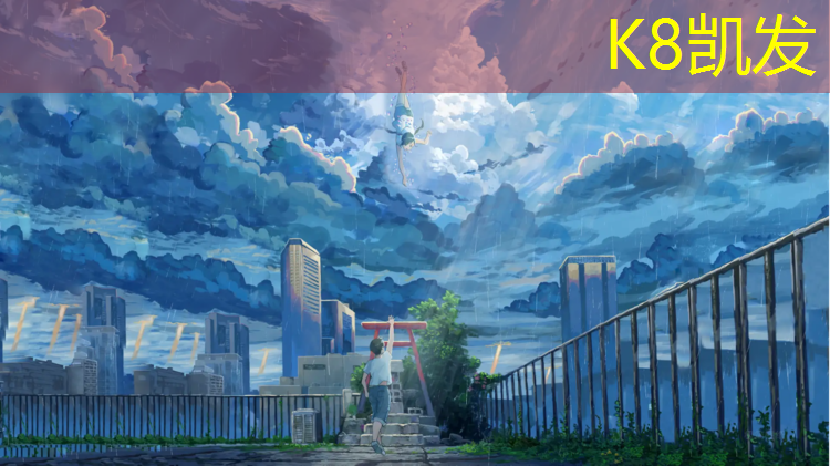 K8凯发：室内健身器材爬杆