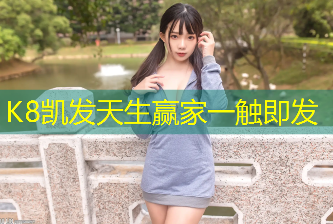 K8凯发天生赢家一触即发：塑胶跑道材料在室内场地中的适用性分析