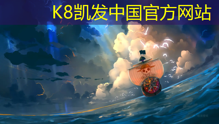 K8凯发中国官方网站：南安塑胶跑道引荐