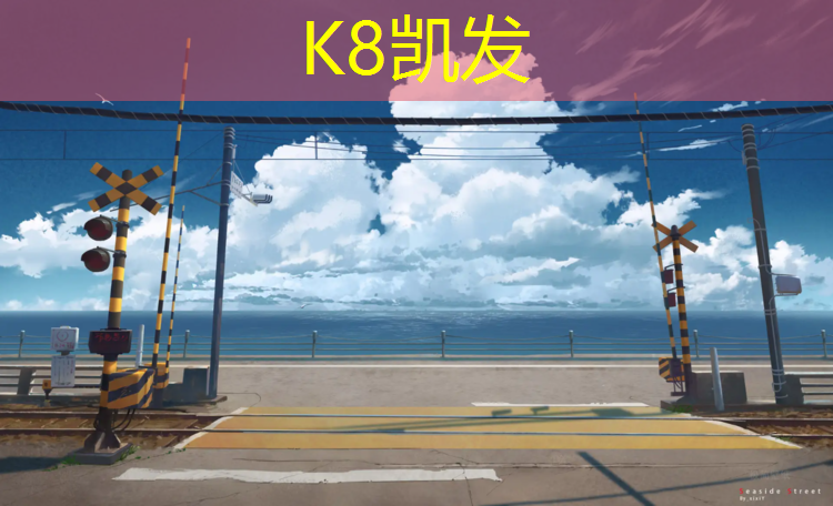 k8凯发官网入口：体操球的概念