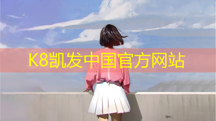 K8凯发：宿迁绿色塑胶跑道售后服务
