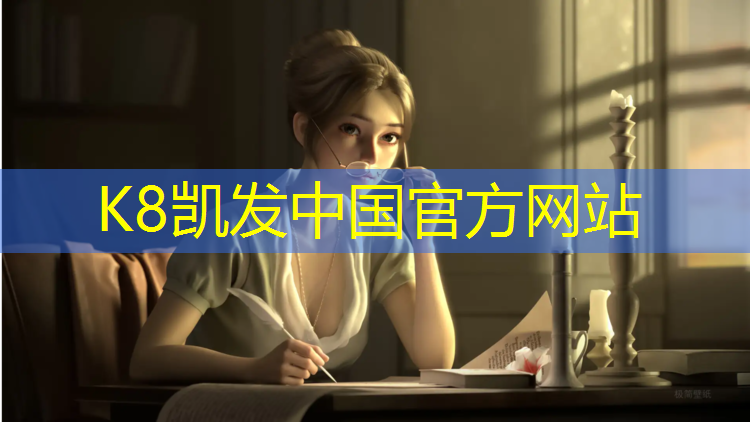 K8凯发国际官方网站：体操教程球操