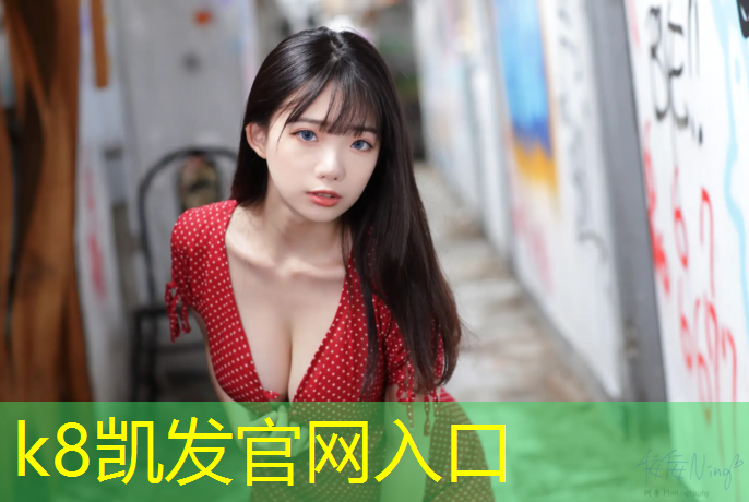 K8凯发：平遥塑胶跑道做法