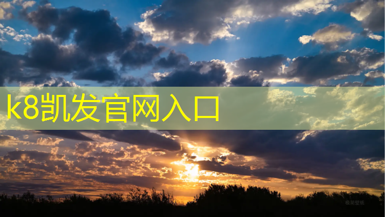 K8凯发：松江区体育场塑胶跑道