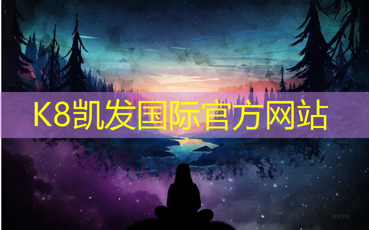 k8凯发官网入口：宿迁篮球塑胶跑道工程施工