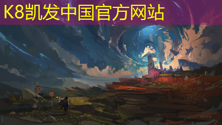 K8凯发中国官方网站：网球网前挥拍动作要领