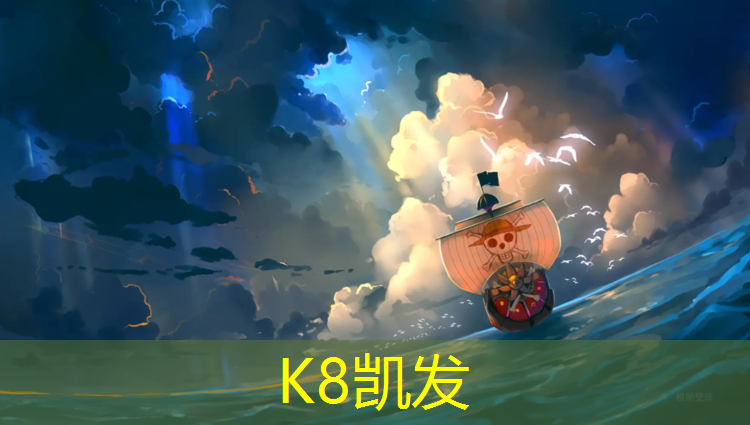 k8凯发官网入口：学校塑胶跑道沥青做法